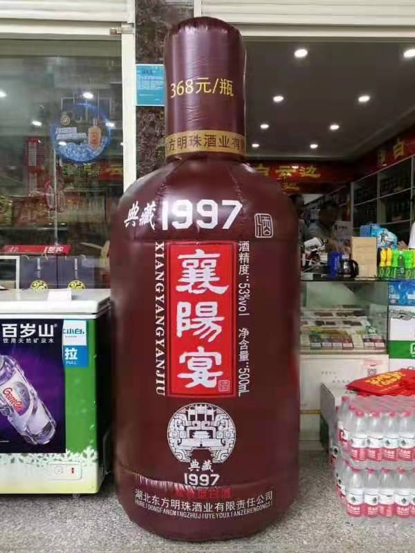 大竹酒瓶子广告气模